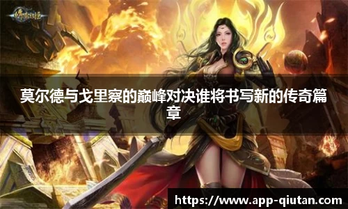 球探体育APP