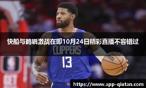 球探体育直播